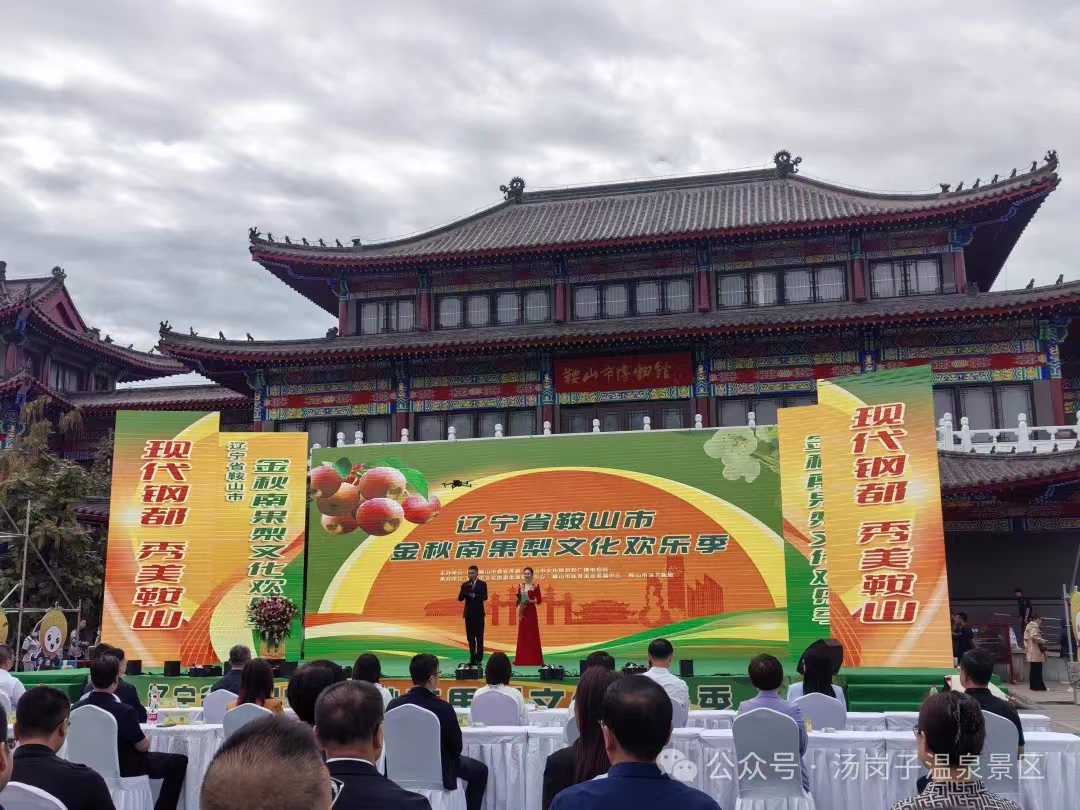 汤岗子龙8头号玩家景区亮相南国梨文化欢乐季